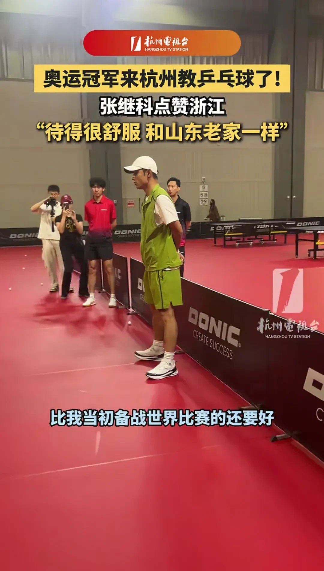 韩国乒乓球队爆冷比利时乒乓球队,张继科统治全场的简单介绍 韩国乒乓球队爆冷比利时乒乓球队,张继科统治全场的简单介绍