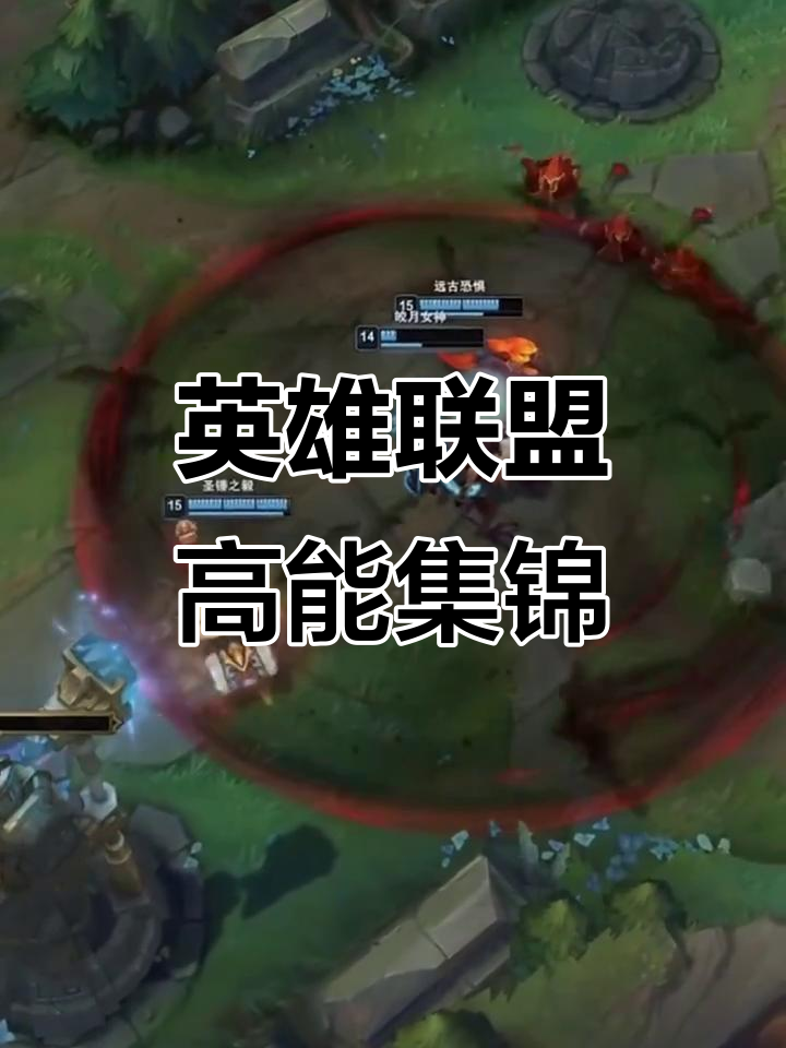 关于球星爆发!英雄联盟赛场再现神级操作的信息 关于球星爆发!英雄联盟赛场再现神级操作的信息