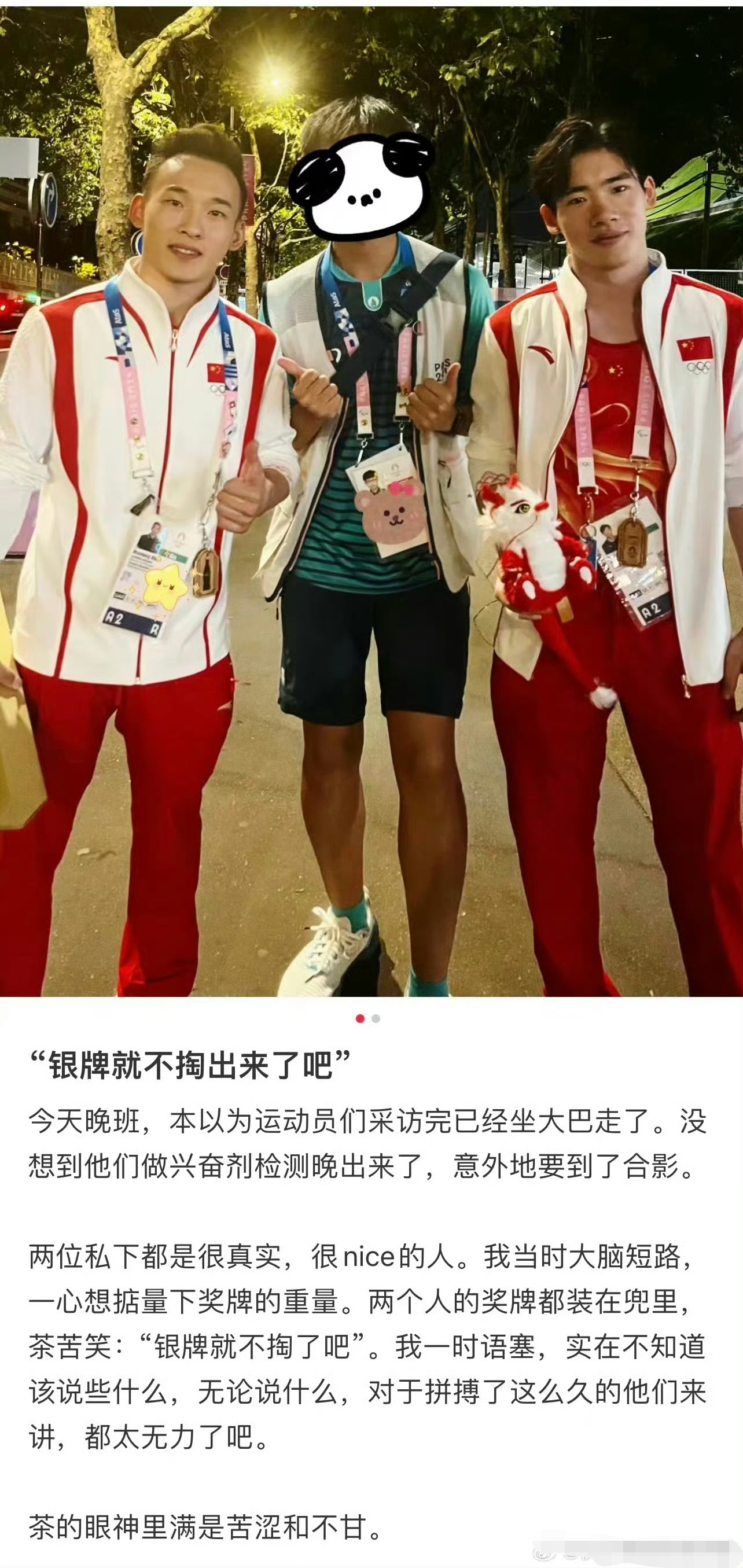 体操赛后采访曝光,内幕引发热议的简单介绍 体操赛后采访曝光,内幕引发热议的简单介绍